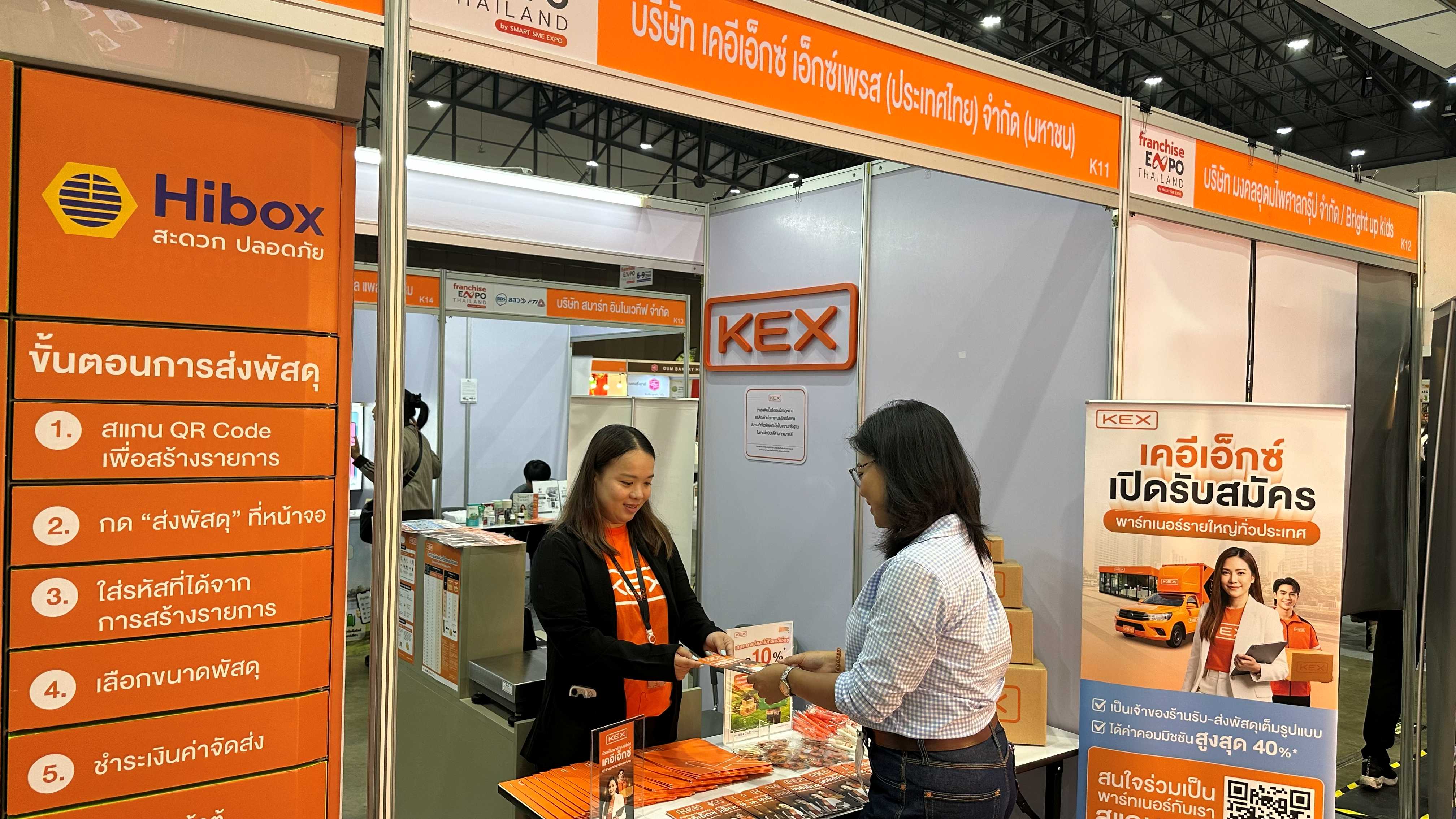 KEX เปิดกลยุทธ์ “KEX Smart Franchise Gateway” ยกระดับสู่ธุรกิจโลจิสติกส์อัจฉริยะ